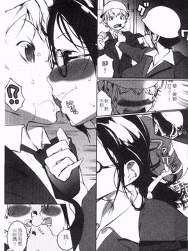 [五十嵐電マ] ぬるぬるめろめろ_139