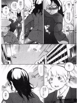 [五十嵐電マ] ぬるぬるめろめろ_145