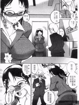 [五十嵐電マ] ぬるぬるめろめろ_146