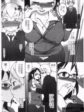 [五十嵐電マ] ぬるぬるめろめろ_147