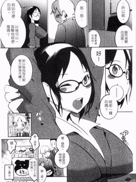 [五十嵐電マ] ぬるぬるめろめろ_154