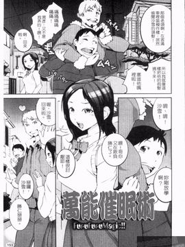 [五十嵐電マ] ぬるぬるめろめろ_155