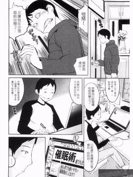 [五十嵐電マ] ぬるぬるめろめろ_156