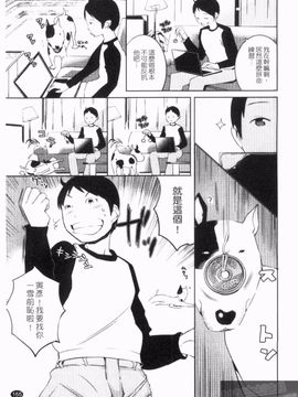 [五十嵐電マ] ぬるぬるめろめろ_157