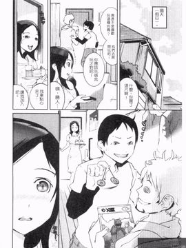 [五十嵐電マ] ぬるぬるめろめろ_158