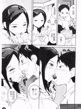 [五十嵐電マ] ぬるぬるめろめろ_167
