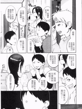 [五十嵐電マ] ぬるぬるめろめろ_173