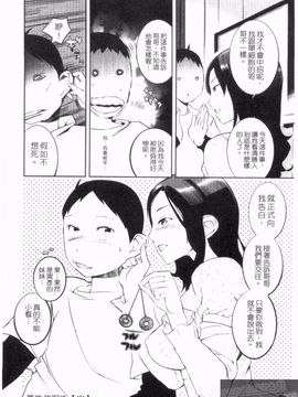 [五十嵐電マ] ぬるぬるめろめろ_174