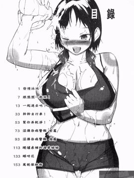 [五十嵐電マ] ぬるぬるめろめろ_175