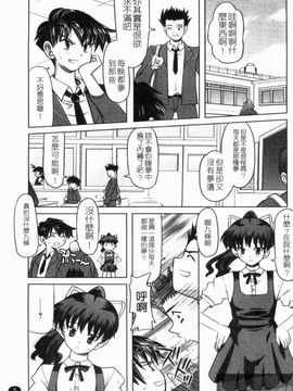 [横井 レゴ] 夜のあい魔に_007