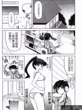 [横井 レゴ] 夜のあい魔に_008