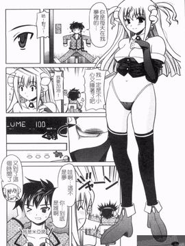 [横井 レゴ] 夜のあい魔に_010