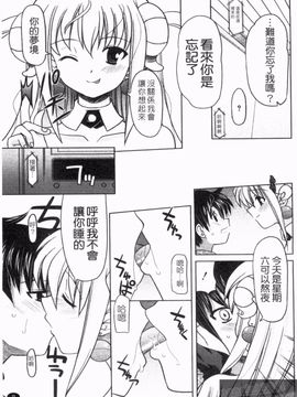 [横井 レゴ] 夜のあい魔に_011