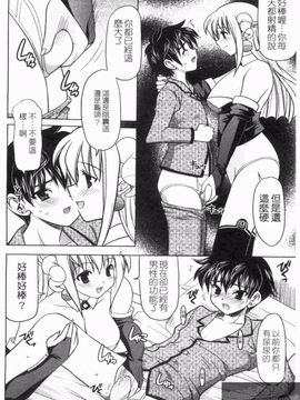 [横井 レゴ] 夜のあい魔に_012