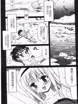 [横井 レゴ] 夜のあい魔に_025