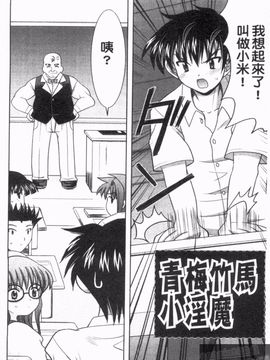 [横井 レゴ] 夜のあい魔に_026