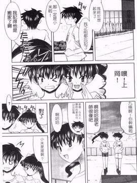 [横井 レゴ] 夜のあい魔に_027