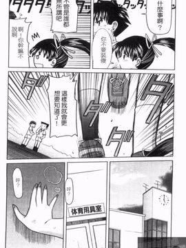[横井 レゴ] 夜のあい魔に_028