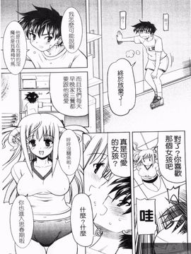[横井 レゴ] 夜のあい魔に_029
