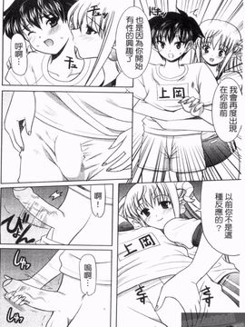 [横井 レゴ] 夜のあい魔に_030