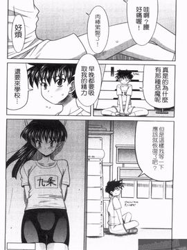 [横井 レゴ] 夜のあい魔に_048