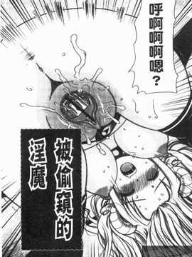 [横井 レゴ] 夜のあい魔に_051
