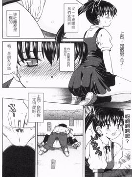 [横井 レゴ] 夜のあい魔に_052