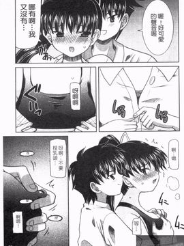 [横井 レゴ] 夜のあい魔に_055
