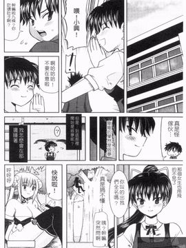 [横井 レゴ] 夜のあい魔に_068