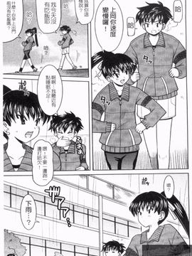 [横井 レゴ] 夜のあい魔に_069