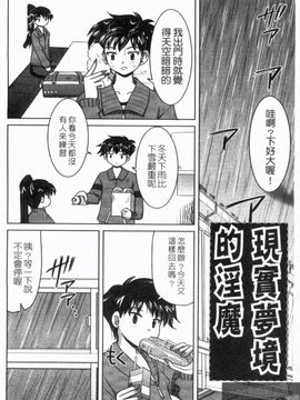 [横井 レゴ] 夜のあい魔に_070