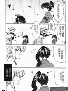 [横井 レゴ] 夜のあい魔に_073