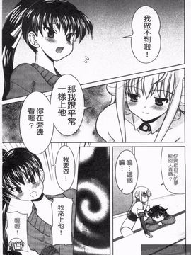 [横井 レゴ] 夜のあい魔に_075