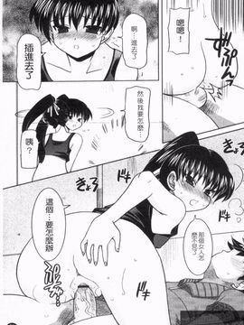 [横井 レゴ] 夜のあい魔に_081