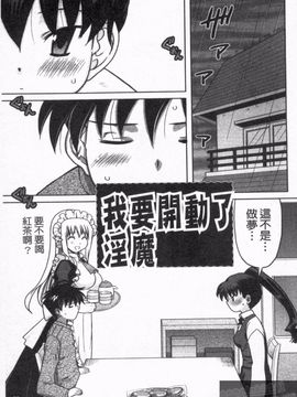 [横井 レゴ] 夜のあい魔に_091