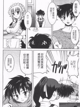 [横井 レゴ] 夜のあい魔に_092