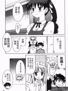 [横井 レゴ] 夜のあい魔に_093