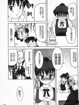 [横井 レゴ] 夜のあい魔に_095