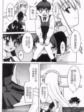 [横井 レゴ] 夜のあい魔に_096