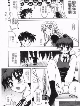[横井 レゴ] 夜のあい魔に_097
