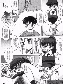 [横井 レゴ] 夜のあい魔に_099