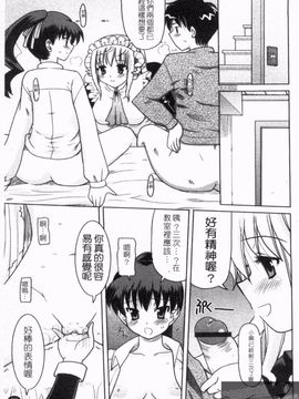 [横井 レゴ] 夜のあい魔に_101
