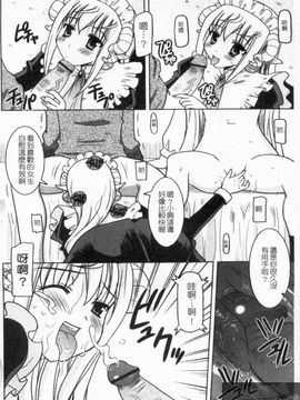 [横井 レゴ] 夜のあい魔に_102