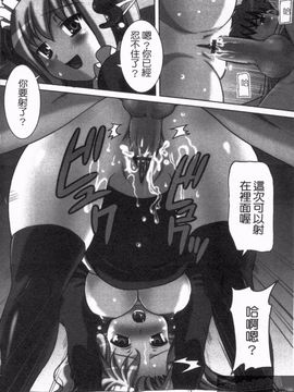 [横井 レゴ] 夜のあい魔に_112