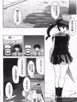 [横井 レゴ] 夜のあい魔に_114