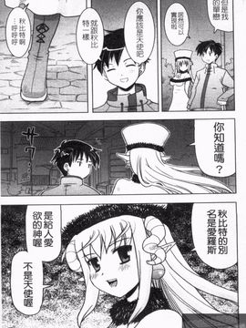 [横井 レゴ] 夜のあい魔に_115