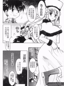[横井 レゴ] 夜のあい魔に_116