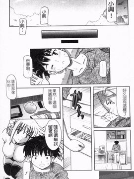 [横井 レゴ] 夜のあい魔に_123