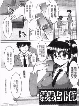 [横井 レゴ] 夜のあい魔に_125