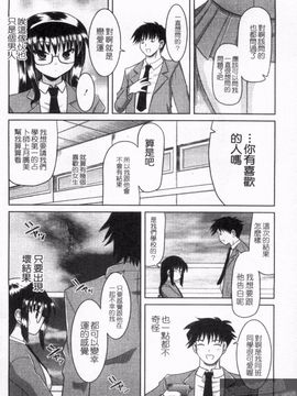 [横井 レゴ] 夜のあい魔に_126